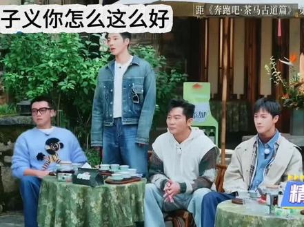 正能量分享,综艺剪辑#孟子义#白鹿#奔跑吧兄弟 #大理洱海