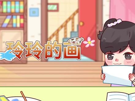 《玲玲的画》 #二年级上册语文#课文同步带读#生词拼音笔画组词造句#课文详细讲解#热点宝上升热点榜 关注+收藏,课程反复学,变成小学霸