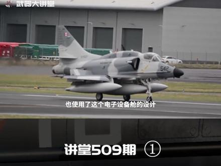 二战后美军强大的A-4攻击机,攻击机的机身,却有战斗机的实力①#武器大讲堂 #军事科技