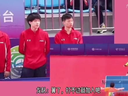 2021温州全运会#国乒 #王楚钦孙颖莎(7)