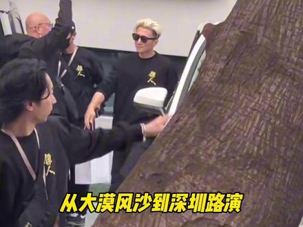 谢霆锋深圳《镖人》路演#谢霆锋#路人视角#这谁顶得住啊 #颜值#镖人