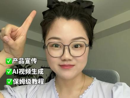 豆包隐藏功能 #AI #豆包 #AI视频