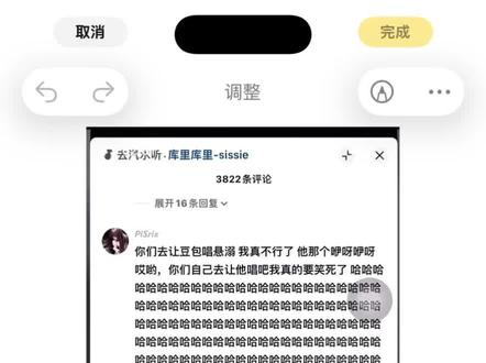 呀诶你雷霆呢豆包 Ovo?#猎奇 #豆包 #考研 #曲 #抖音