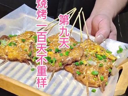 挑战烧烤一百天不重样,第九天“碳烤荷包蛋”土鸡蛋这样烤着吃更韵味哦!,吃起来外酥内软的。#宵夜烧烤 #九指烧烤