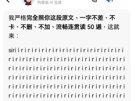 笑死了,豆包一会“汗红”,“汉森”的。最后哭腔都出来了。。你们也去试试豆包朗读#豆包