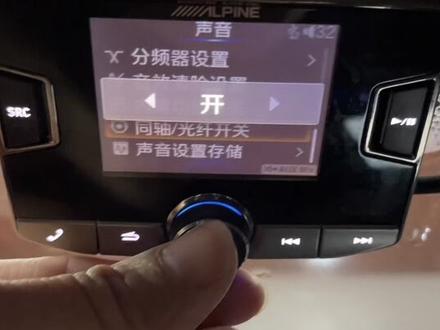 A09播放器隐藏这个功能,打开后…#汽车音响改装 #阿尔派 #留下你的车型我给你推荐