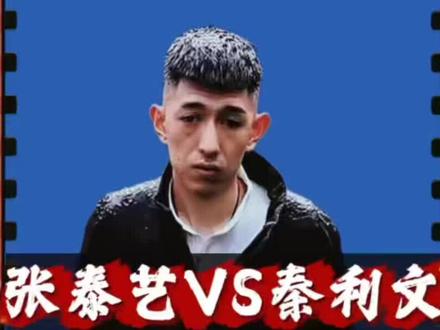 乔氏总决赛16强名单出炉,强哥在现887!#秦利文#张泰艺#赵汝亮#张堃鹏#乔氏总决赛