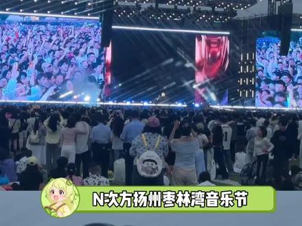 扬州枣林湾音乐节说唱现场,刘彰沙一汀欧阳靖法老轮番炸场 #N次方扬州枣林湾音乐节 #全说唱神级现场在枣林湾集齐了 #GBLOCK音乐节现场又燃爆了