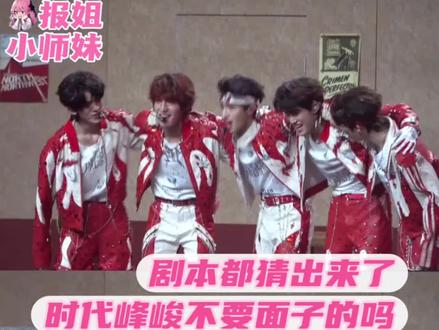 妈呀真把时代峰峻荣耀之战剧本给猜到了,无人在意的角落,我们七匹狼专门充当炮灰了#荣耀之战 #登陆少年 #TF四代 #TFING #时代峰峻