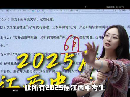 欧阳修挖的坑,千年后坑哭了无数中考生! #语文 #学霸秘籍 #中考 #答题技巧 #必考考点