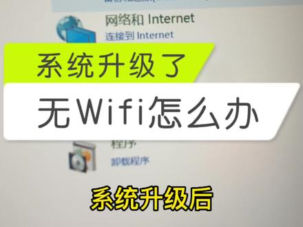 笔记本电脑更新系统后,没有WIFI ,找不到WIFI 信号怎么办?Win10和Win11都这样,只要卸载KB5014开头的更新就可以找到Wifi 了。#华硕无忧保 #笔记本电脑 #干货分享 #天选笔记本 #拯救者