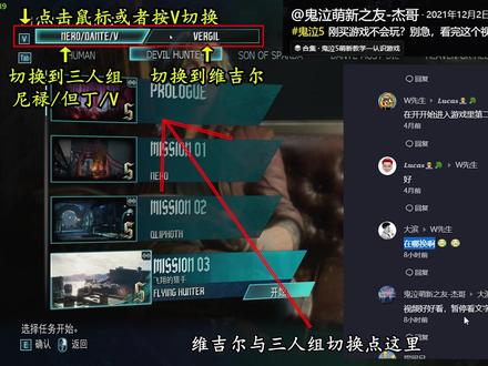 #游戏 #鬼泣5 #换人物 #维吉尔 鬼泣5换人详细教程,求求你们不要再来群里问我怎么换人了