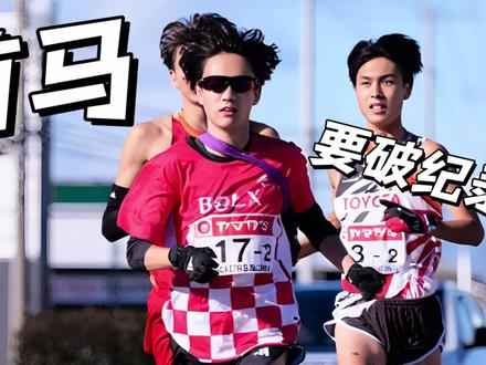 花之二区步频王首马直指203 | 有没有可能直通奥运会? #吉田响 #大阪马拉松 #阿迪 #evo1