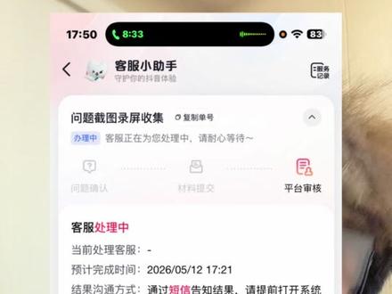 我就想问问你们抖音官方真的有用心再帮我们普通人解决问题吗??#抖音 #抖音客服 #投诉 #无语 @抖音小助手 #抖音官方