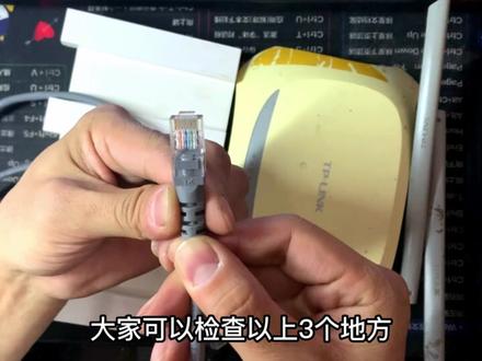 千兆宽带测速只有100兆,网速不达标只要检查这三个地方就可以 #千兆网线 #千兆路由器 #网速不达标