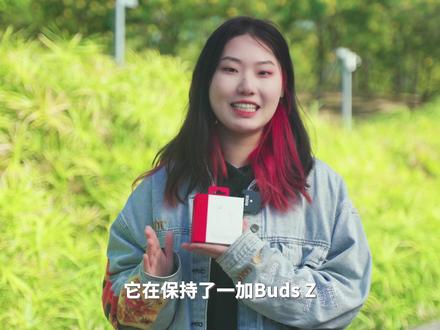 500元以下的多面小能手!一加 Buds Z2视频体验