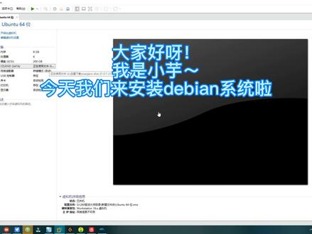 如何安装debian系统