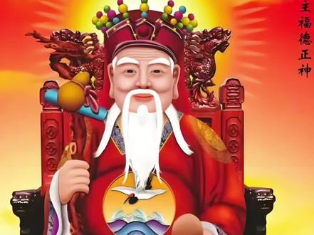 二月初二土地爷土地公正神张福德诞辰☯
土地公正神张福德,即福德正神土地公,道教在民间信仰中占据着举足轻重的地位。他因“造福乡里,德泽万民”而被尊称为福德正神。每年农历二月初二,人们都会以隆重的仪式来纪念他,以此表达对这位神祗的敬仰与感激。土地公的形象大都衣着朴实,平易近人,慈祥可亲,多为须发全白的老者,是商人崇拜的财神,每个月的初二、十六,都要祭拜土地公。
关于土地神的信仰,据记载早在殷商之时就有祭祀“大地”的活动,汉唐以后,土地庙更是遍及各地。福德正神的信仰不仅体现了古代人们对土地的深厚情感与崇拜,更是对自然与生命的敬畏与尊重。
#道教 #民间故事 #国学文化 #民俗文化 #道家文化