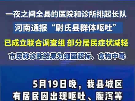 孩子上吐下泻?胃肠炎最可怕的不是又吐又拉,而是脱水! #健康前线观察 #河南尉氏县多人呕吐腹泻 #抖出健康知识宝藏
#叶盛医生 #拉肚子