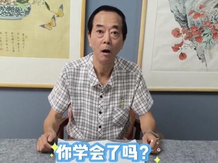 写书法作品还得叠格?#书法 #知识分享