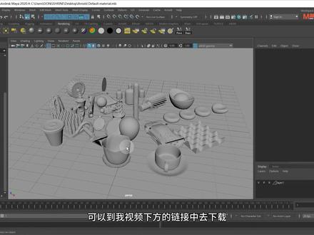 Arnold渲染器教学:Arnold标准表面材质中的29种预设效果#maya#Arnold#材质