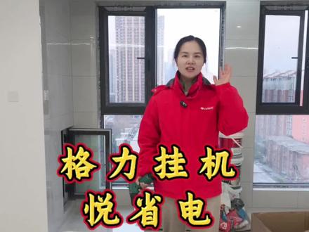 #郑州 董明珠健康家#拆机
