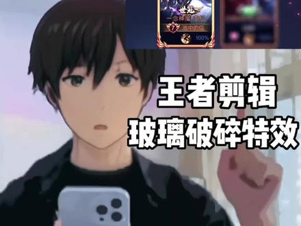 你们要的玻璃特效消散的视频教程来了,视频中的素材结尾都有哦!#剪映#玻璃破碎#峡谷艺术