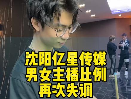 美女都哪儿去了呢?#沈阳 #vlog日常 #公司日常 #亿星文化