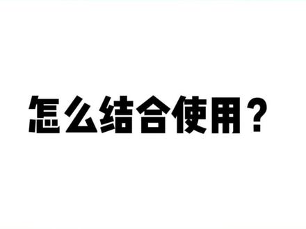 什么是5W1H?什么是ECRS?如何将5W1H和ECRS的结合运用?一个视频告诉你!#精益生产 #5W1H #ECRS