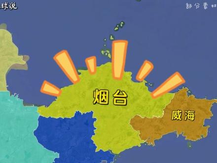 山东的方言有多难懂?听懂三句算你厉害 #山东 #山东dou知道 #方言 #山东方言 #地理
