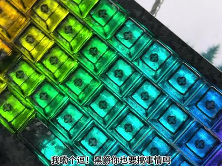 满配碳纤维磁轴键盘,星闪悦动方案,还得黑爵#黑爵AK680v3 #黑爵 #磁轴键盘 #无畏契约 #游戏外设