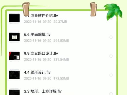 鸿业市政道路视频教学#测量员#工地搬砖