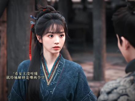 我不行了 这集笑点太密集了🤣#逐玉 #张凌赫 #田曦薇