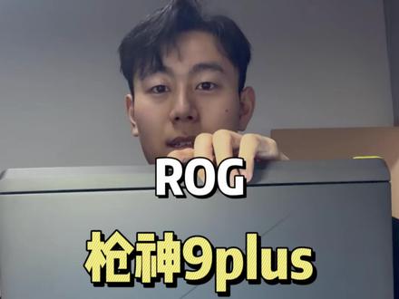 ROG枪神9plus拆机清灰详细过程~#ROG #游戏本 #枪神9 #清灰 #热门