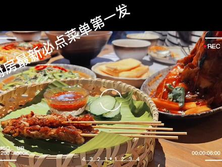 #海口美食探店 MANNA厨房新店,我们去那儿偶遇吧↖(^ω^)↗#美好生活守护者