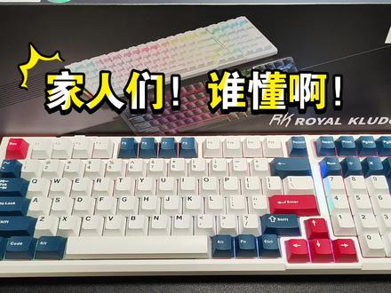 RK R98 新卷王选购建议 买前必看!#机械键盘 #客制化键盘 #游戏外设 #好物推荐🔥 #干货