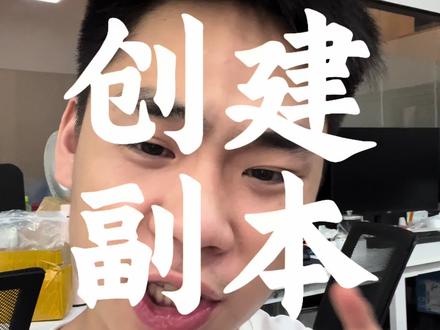 跨境电商创建副本吃净爆品流量。#ozon #跨境电商 #福建电商 #创业vlog #创业励志