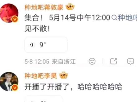 点开昊昊的语音吓我一跳昊昊疯了🤣#十个勤天 #种地吧第四季 #定档