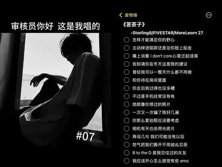 怎么样才能满足你的野心#苦茶子 #苦茶子翻唱挑战 #翻唱 #说唱 #青年音