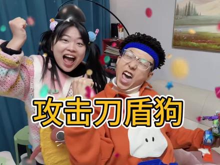 刀盾狗抢走了圆圆的智能狗,小笼包和圆圆合力打败他 #儿童#搞笑#万万没想到#变变荣耀