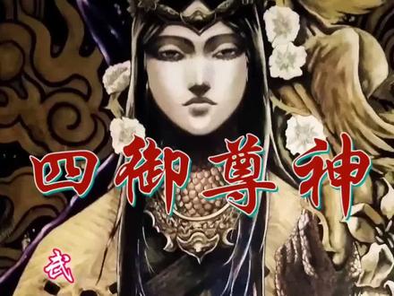 喜欢神话故事的朋友们请留下【双击】【关注】继续欣赏前面的全部作品!