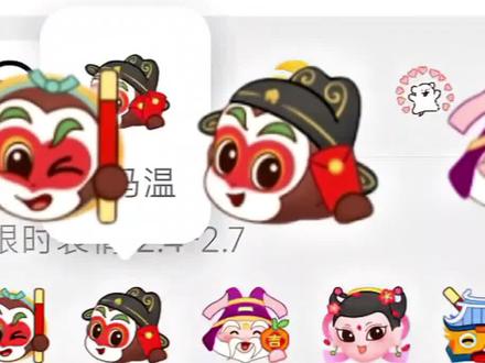 大闹天宫限时表情包制作教程来了,简单几步教你永久保存 #剪映 #大闹天宫限时表情包 #趣味表情包分享 #好玩的表情包#表情包制作教程 隐藏表情包 抖音表情包