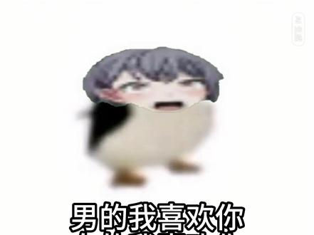 🐧我喜欢你🐧 #mygo #高松灯 #咕咕嘎嘎 #长难句