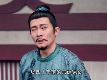 四十年年的冤案,竟是一场长达数十年的谋杀H #唐诡奇谭 #卢凌风 #苏无名 #杨旭文 #唐朝诡事录