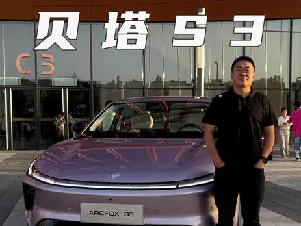 5.98万元起售,极狐贝塔S3靠什么打动人?
#街拍酷车 #极狐贝塔S3 #换电 #宁德时代