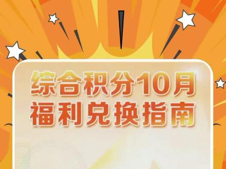 还在白白浪费积分?8大福利助你大薅特薅!
@中国建设银行 #积分 #薅羊毛 #薅羊毛的快乐