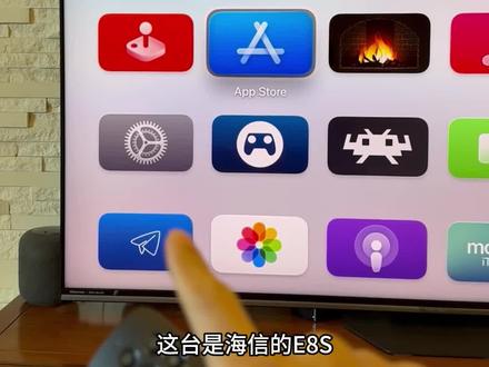 海信E8S和Apple TV搭配完美吗? 做好这4个设置最好用!!嗯!
#海信电视 #E8S #appletv #家庭影院