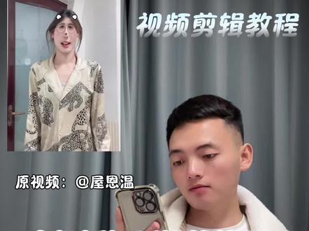 嘉桐摇舞蹈挑战教程#嘉桐摇舞蹈挑战 #剪辑教程