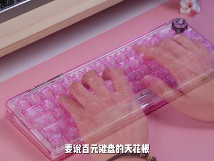 F68全新配色 从内到外 惊艳你的眼球#机械键盘 #客制化键盘