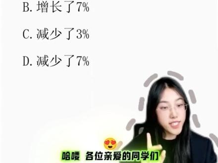 这个方法30s,比列式快10倍!#资料分析 #资料分析秒杀技巧 #行测 #省考 #考公